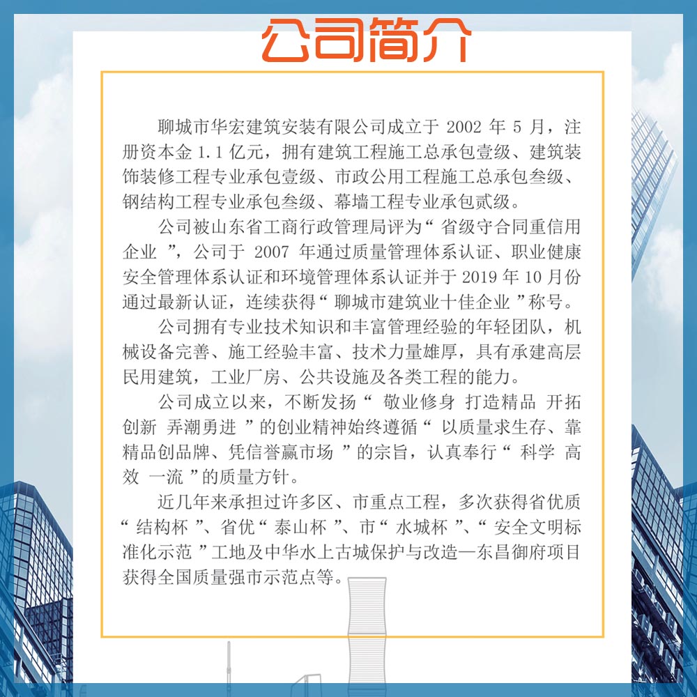 公司簡介chuan.jpg